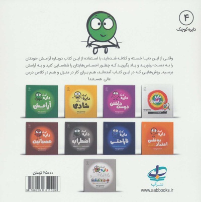 دایره کوچک آرامش